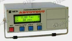 Анализатор газа АВТОТЕСТ 01.02 М II класс точности с тахометром